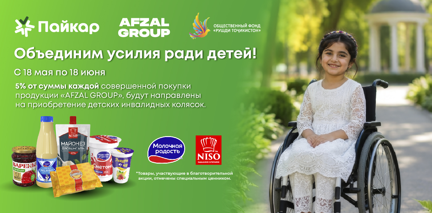 Объединим усилия ради детей!