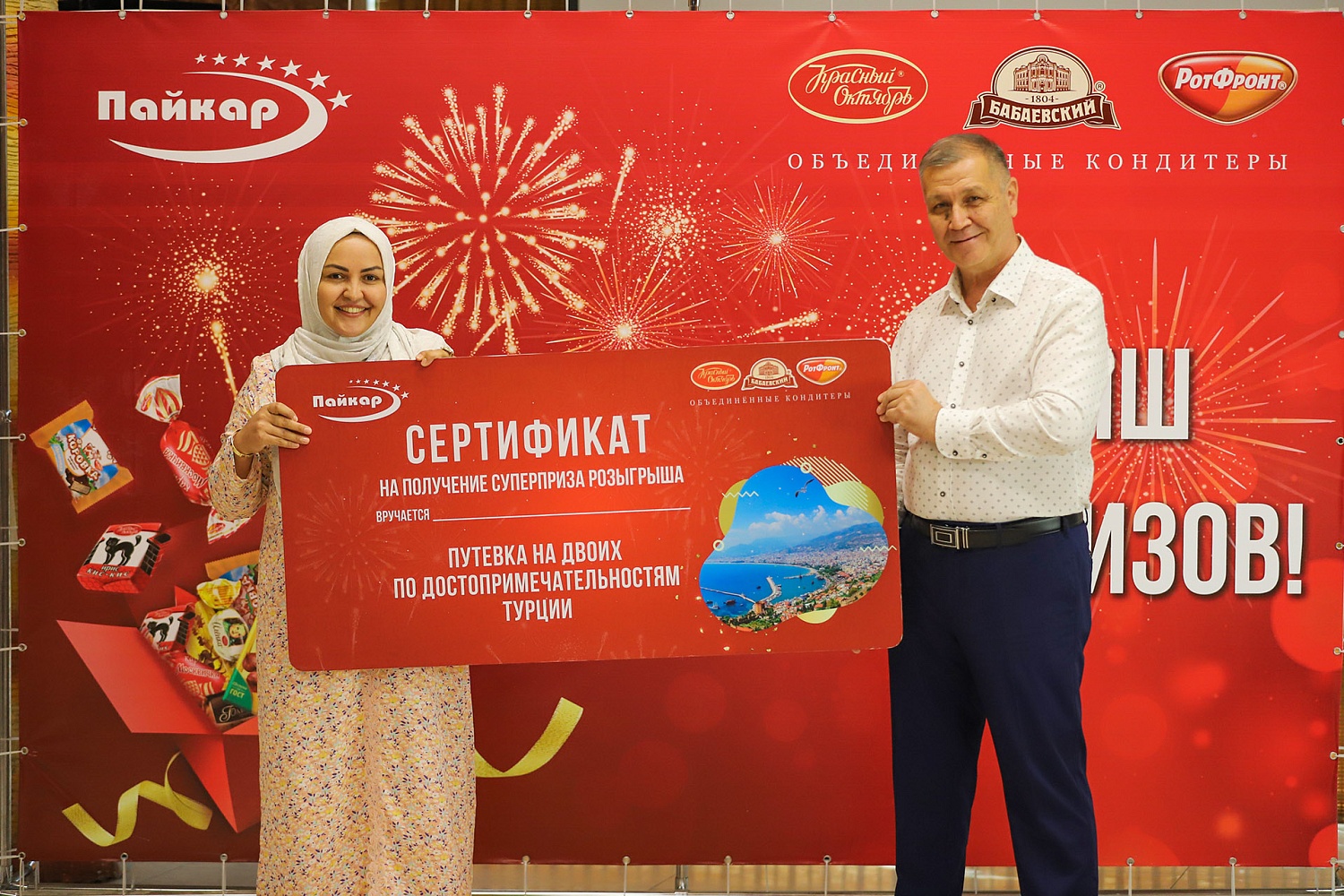 Итоги Розыгрыша ценных призов в честь праздника Иди Курбон!