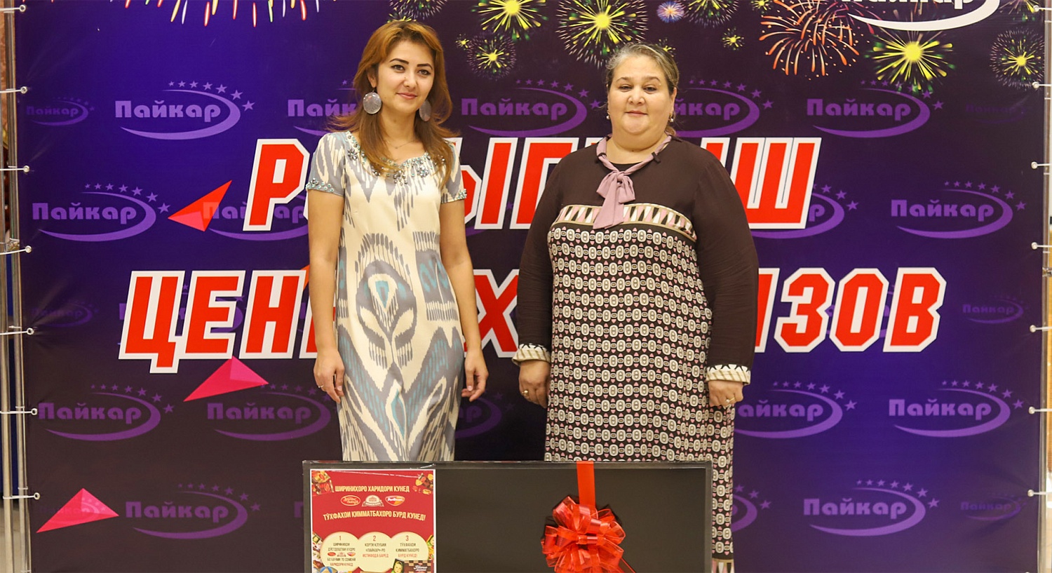 Итоги Розыгрыша ценных призов в честь праздника Иди Курбон!