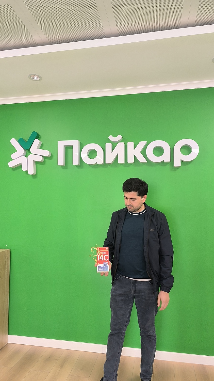 Победители розыгрыша от Пайкар и Марс