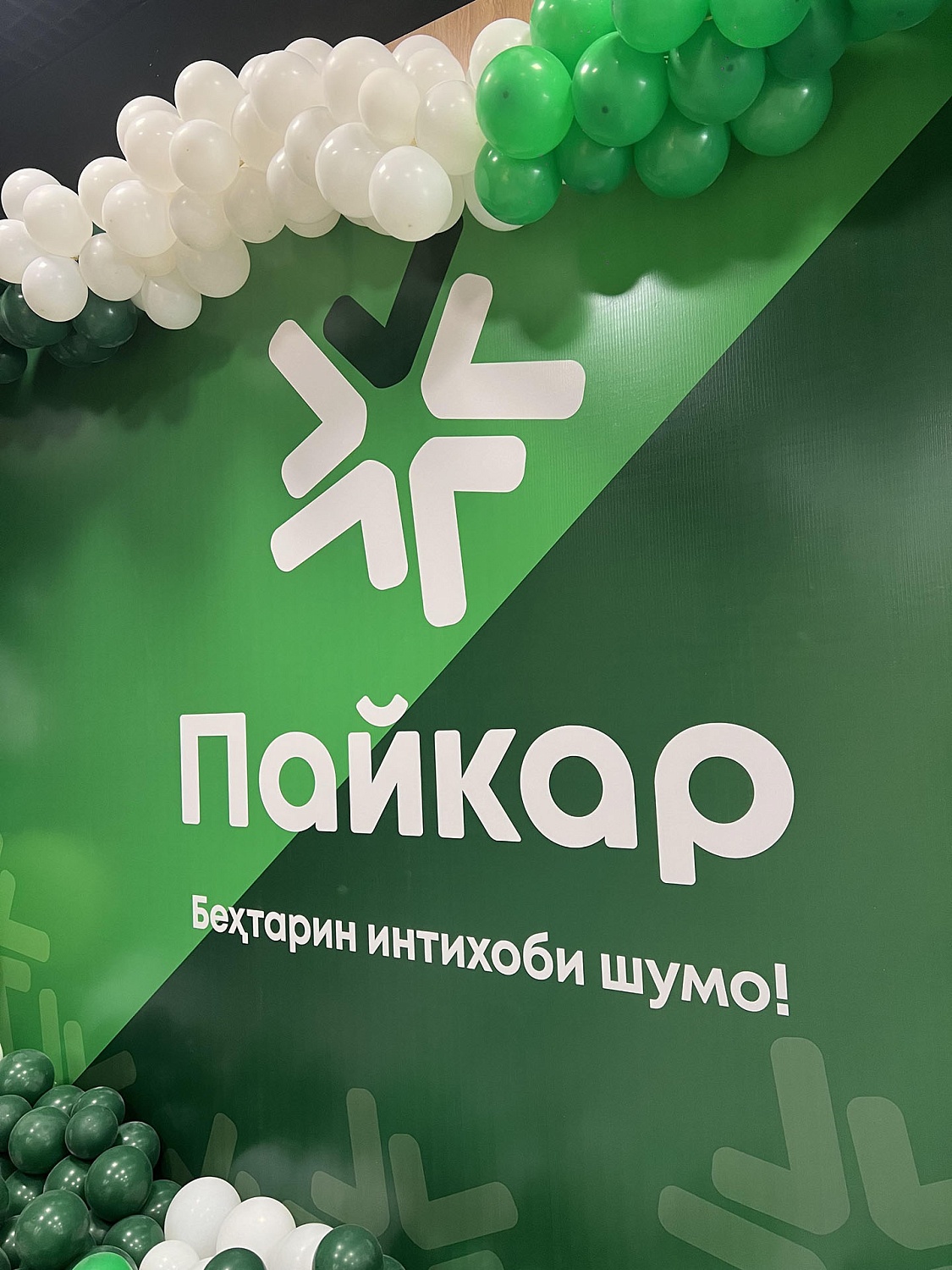 Исторический день 