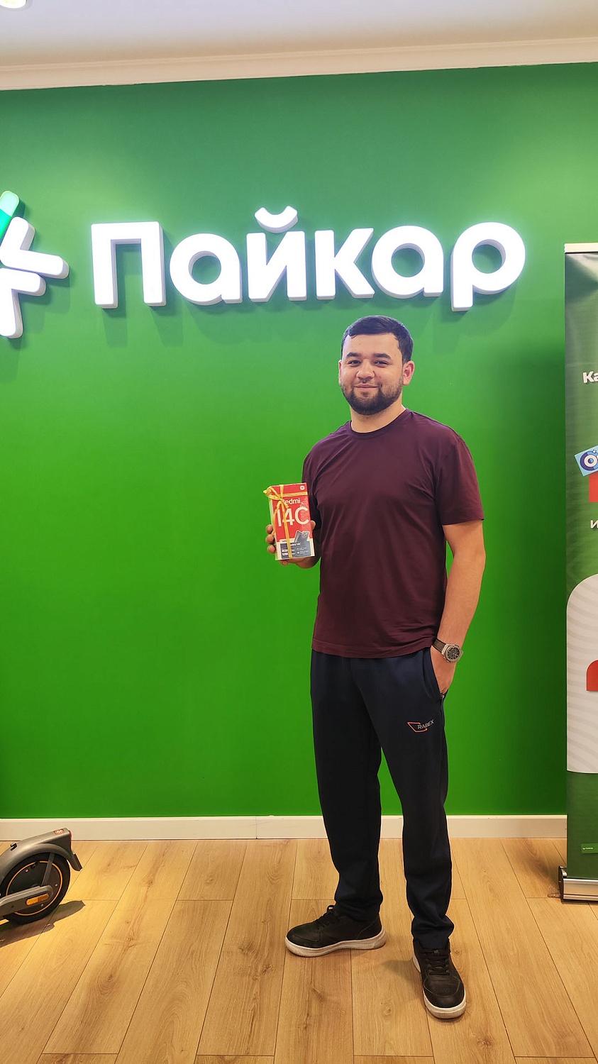 Победители розыгрыша от Пайкар и Марс