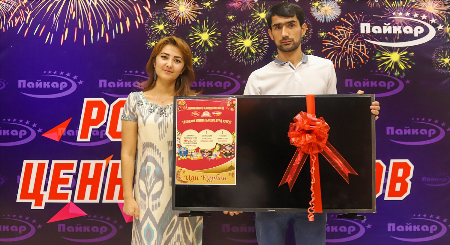 Итоги Розыгрыша ценных призов в честь праздника Иди Курбон!