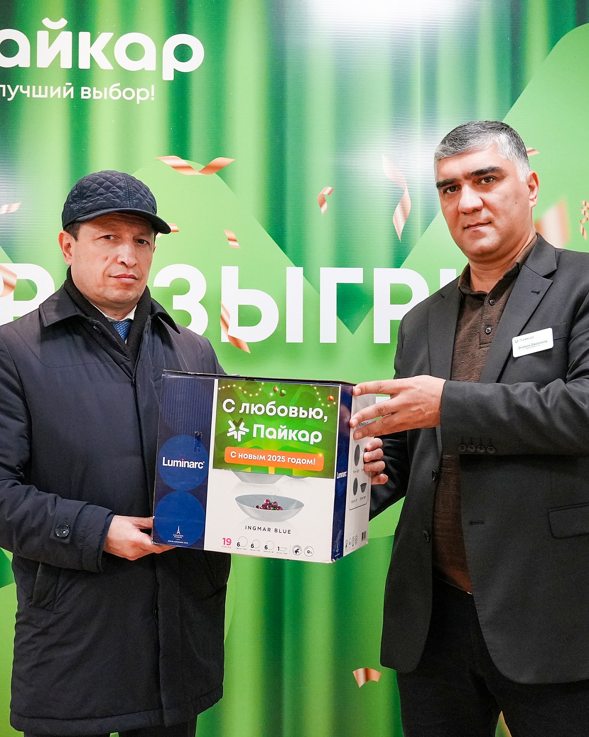 Натиҷаҳои бахтозмоӣ иқдоми солинавӣ!